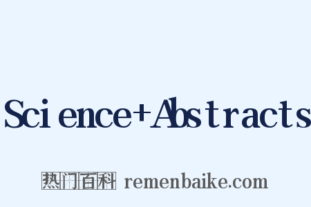 Science+Abstracts是什么意思的图片